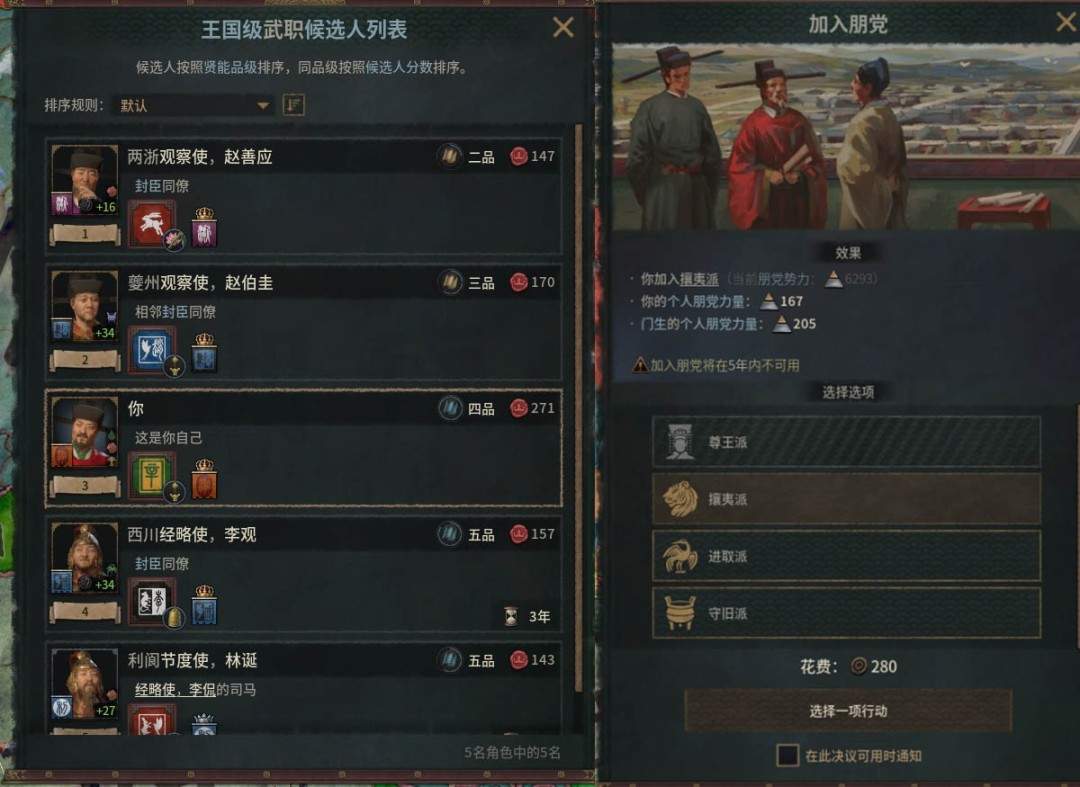 本周末免费的它,或是目前最夯的中华历史模拟游戏