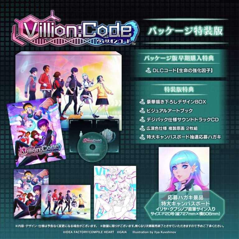 前《女神异闻录》经典班底!学院风新作《Villion:Code》首支预告发布