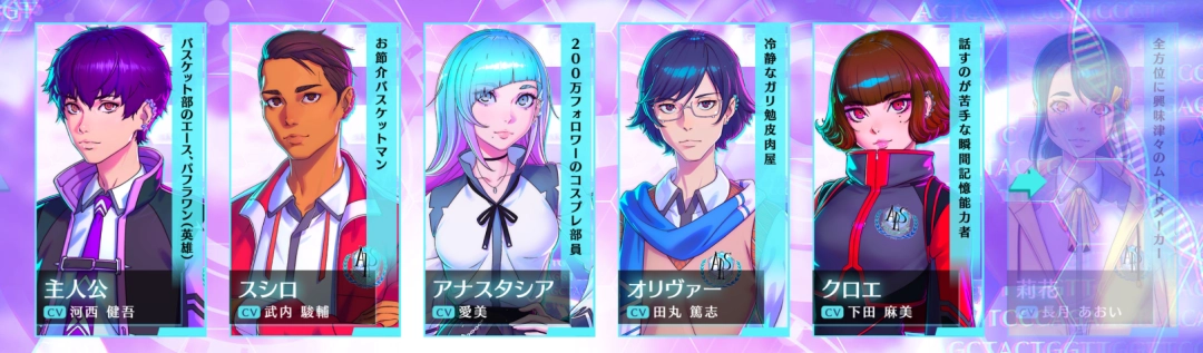 前《女神异闻录》经典班底!学院风新作《Villion:Code》首支预告发布