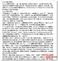 Matlab语言的特点 中文WORD版