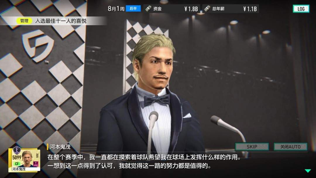 《SEGA 新创造球会2026》制作人访谈:走向更加开阔的市场