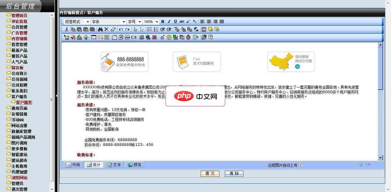 睿拓智能网站系统-网上商城