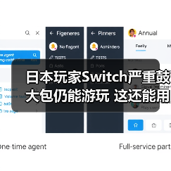 日本玩家Switch严重鼓大包仍能游玩 这还能用?(图4) 日本玩家Switch严重鼓大包仍能游玩 这还能用?(图4)