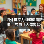 海外玩家力挺顽皮狗新作！ 或与《大镖客2》细节比肩（图3）