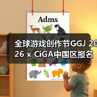 全球游戏创作节GGJ 2026 x CiGA中国区报名开始！（图4）