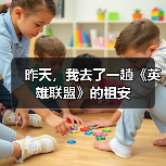 游戏改编电影新标杆：沉浸式戏剧如何引爆《双城之战》现象级反响
