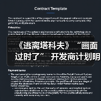 《逃离塔科夫》“画面过时了” 开发商计划明年升级引擎(图4) 《逃离塔科夫》“画面过时了” 开发商计划明年升级引擎(图4)