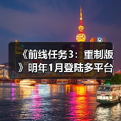 《前线任务3:重制版》明年1月登陆多平台 经典作品回归(图2) 《前线任务3:重制版》明年1月登陆多平台 经典作品回归(图2)