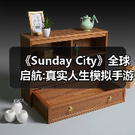 《Sunday City》全球启航:真实人生模拟手游现已上线(图2) 《Sunday City》全球启航:真实人生模拟手游现已上线(图2)