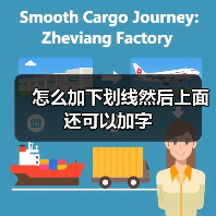Word文档添加下划线操作方法详解