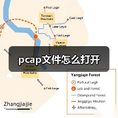 pcap文件怎么打开（图2）