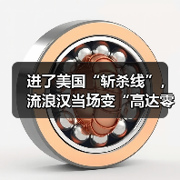 进了美国“斩杀线”，流浪汉当场变“高达零件”？