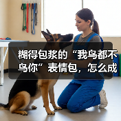 糊得包浆的“我鸟都不鸟你”表情包,怎么成了不少网友的赛博嘴替?(图4) 糊得包浆的“我鸟都不鸟你”表情包,怎么成了不少网友的赛博嘴替?(图4)