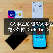 《人中之龙 极3/人中之龙3 外传 Dark Ties》制作人专访：我们把它当作完全的新作来对待（图2）