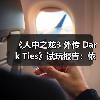 《人中之龙3 外传 Dark Ties》试玩报告:依旧RGG风味(图3) 《人中之龙3 外传 Dark Ties》试玩报告:依旧RGG风味(图3)