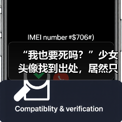 “我也要死吗？”少女头像找到出处，居然只是一场炒作骗局？