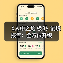《人中之龙 极3》试玩报告:全方位升级(图3) 《人中之龙 极3》试玩报告:全方位升级(图3)