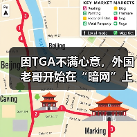 因TGA不满心意,外国老哥开始在“暗网”上召唤邪神?(图4) 因TGA不满心意,外国老哥开始在“暗网”上召唤邪神?(图4)