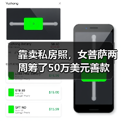 靠卖私房照,女菩萨两周筹了50万美元善款(图2) 靠卖私房照,女菩萨两周筹了50万美元善款(图2)