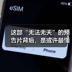 这部“无法无天”的预告片背后，是或许最懂赛博朋克美术的制作组