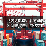 《闪之轨迹：北方战役》试玩报告：回忆交汇与此