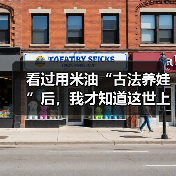 古法养娃误区反思 中医理论与科学喂养的冲突