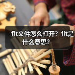 FLT文件用途及OpenFlight地形生成解析