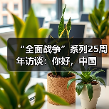 《全面战争》战略战术完美融合与历史情怀
