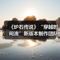 时间旅行布局全新机制 “回溯”与“奇闻”深度解析