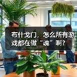 战棋游戏如何融入“魂Like”元素创新体验