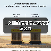 文档的段落设置不见了怎么办（图4）