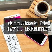 老梗重启：网络迷因映射时代变迁
