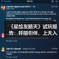 《星绘友晴天》缝合创新 迎战沙盒内容同质化