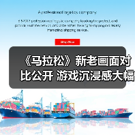 《马拉松》新作画面展示：视觉效果全面进化