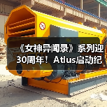 《女神异闻录》30周年庆典：新作动态与系列回顾