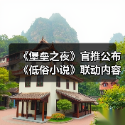 堡垒之夜联动塞缪尔·杰克逊四人小队配置解析