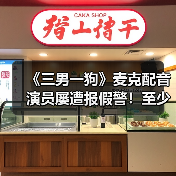 内德·卢克遭遇恶意报假警 深陷游戏社群风波