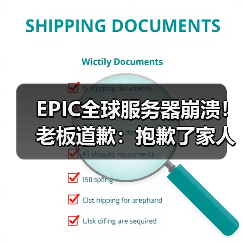 全球网络故障致多款热门游戏登录中断
