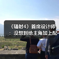 《辐射4》主角配音争议与《星空》设计调整