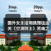 跳舞毯征服《空洞骑士》苦痛之路，极限操作令人叹服