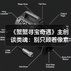 类魂游戏需突破模仿困局，创新玩法或成破局关键