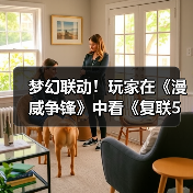 《漫威争锋》内嵌《复仇者联盟5》预告片，史蒂夫回归引爆宣传