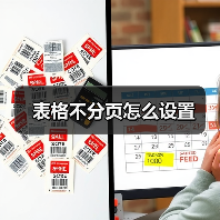 Word表格不分页设置步骤全解析