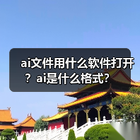 AI文件打开工具推荐及使用方法
