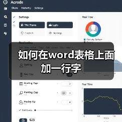 如何在word表格上面加一行字（图3）