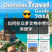 如何在众多文档中查找关键字（图2）