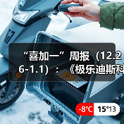 多款经典游戏限时免费领取 《极乐迪斯科》《纪念碑谷》等热门游戏开放领