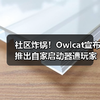 PC启动器争议：玩家抵制与推广策略