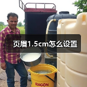 页眉1.5cm怎么设置(图3) 页眉1.5cm怎么设置(图3)