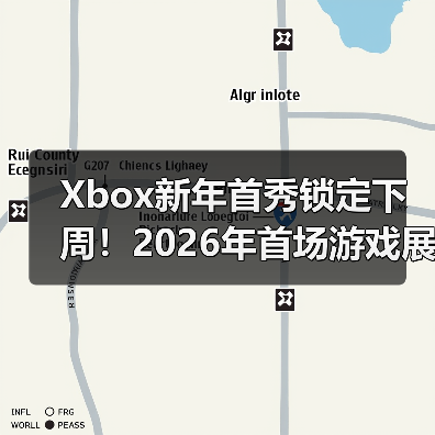 45款游戏限时直播，开放世界RPG强势亮相